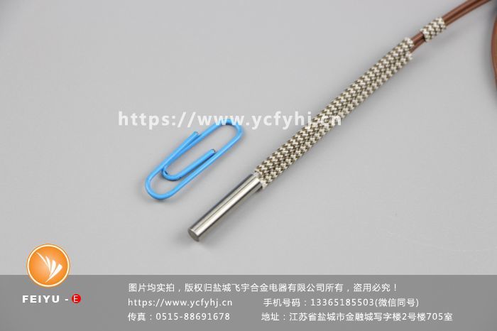 欲購(gòu)24v直流單頭加熱管找專(zhuān)業(yè)的24v直流單頭加熱管廠家-鹽城飛宇 欲購(gòu)24v直流單頭加熱管找專(zhuān)業(yè)的24v直流單頭加熱管廠家-鹽城飛宇